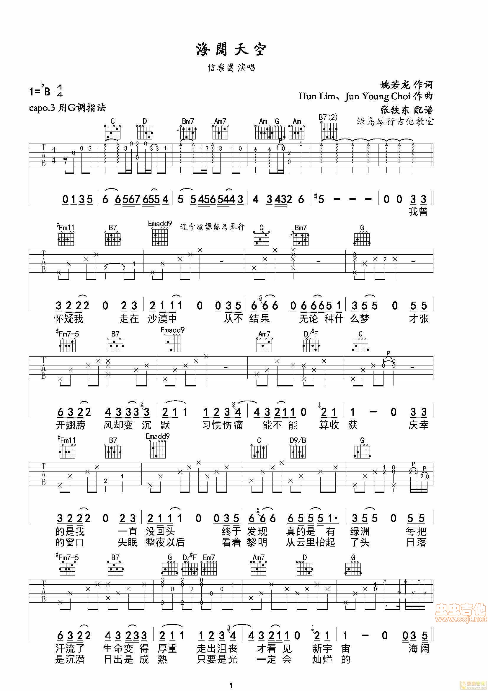 monsters吉他谱c调,nsrs钢琴简,if丁可吉他调(第10页)_大山谷图库