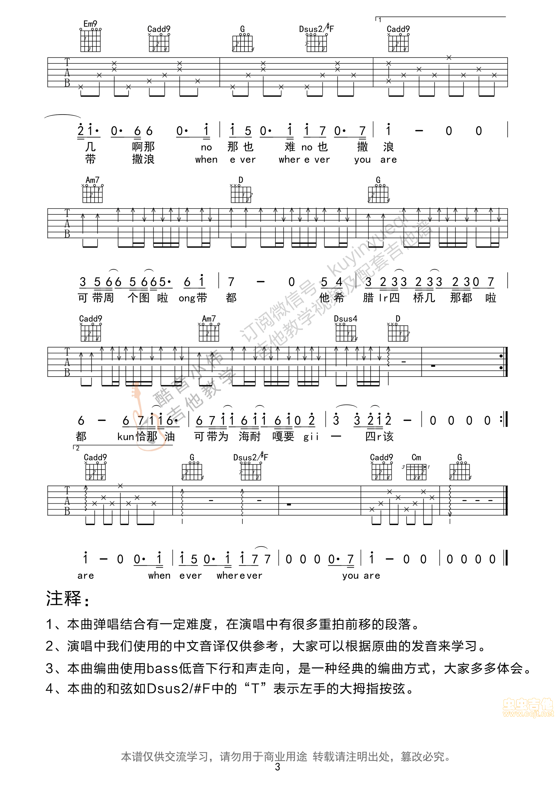 押尾桑《Always》吉他谱_C调_指弹_六线谱-吉他客