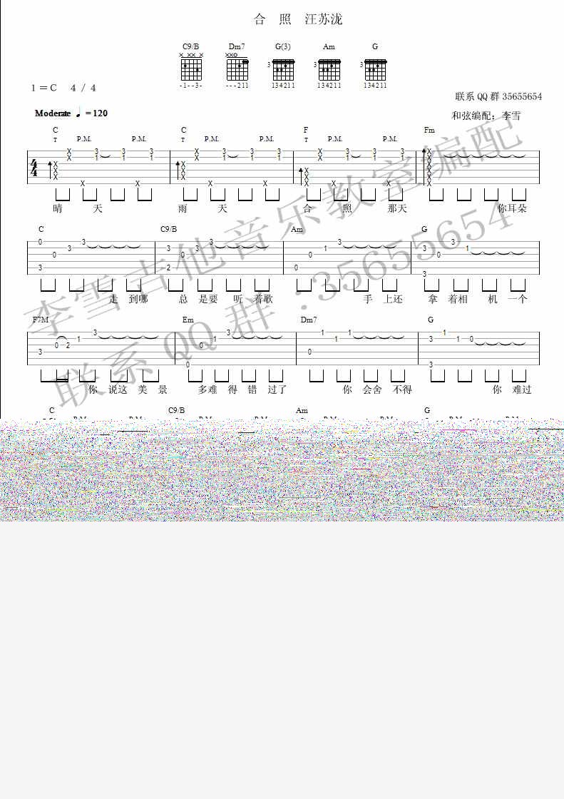 合照李雪吉他音乐附教学视频吉他谱,原版歌曲,简单C调弹唱教学,六线谱指弹简谱2张图