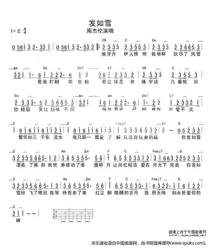 发如雪（版本一） 吉他谱