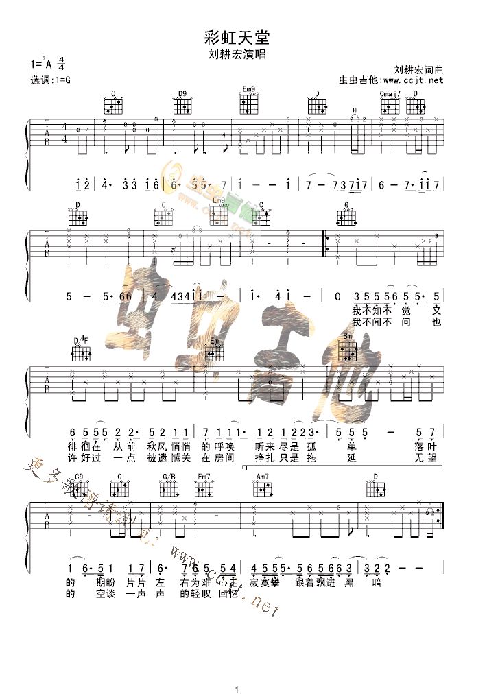彩虹天堂吉他谱,原版歌曲,简单G调弹唱教学,六线谱指弹简谱2张图