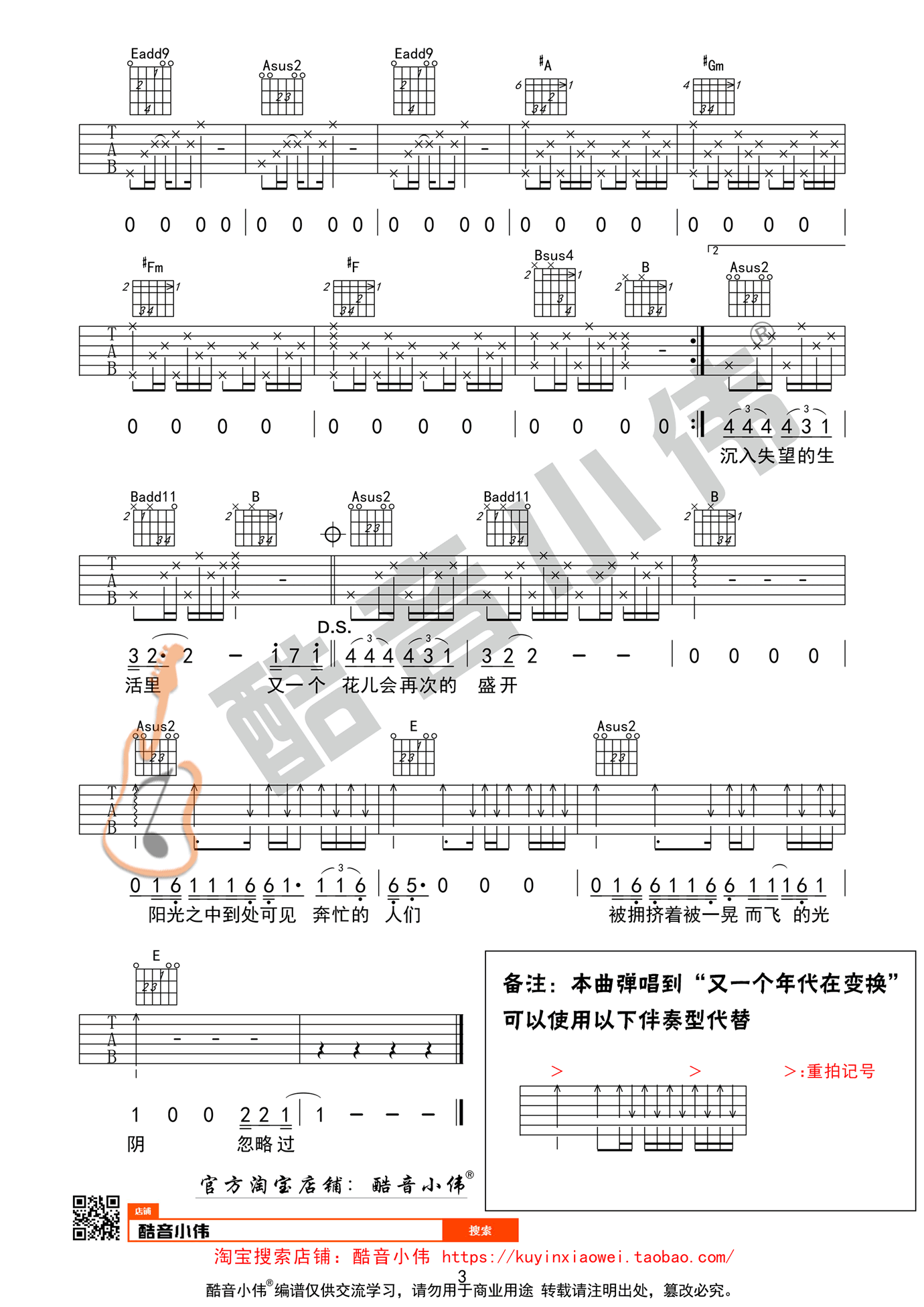 理想吉他谱原版G调弹唱 - 赵雷 - 梦境之声 | 吉他湾