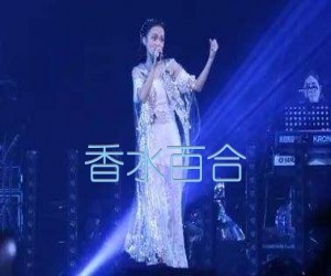 《香水百合吉他谱》_张韶涵_C调_吉他图片谱2张