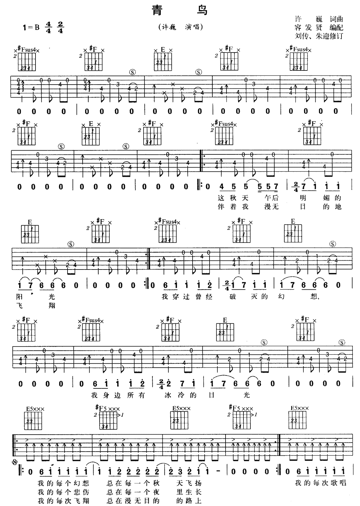 青鸟吉他谱,原版歌曲,简单B调弹唱教学,六线谱指弹简谱2张图