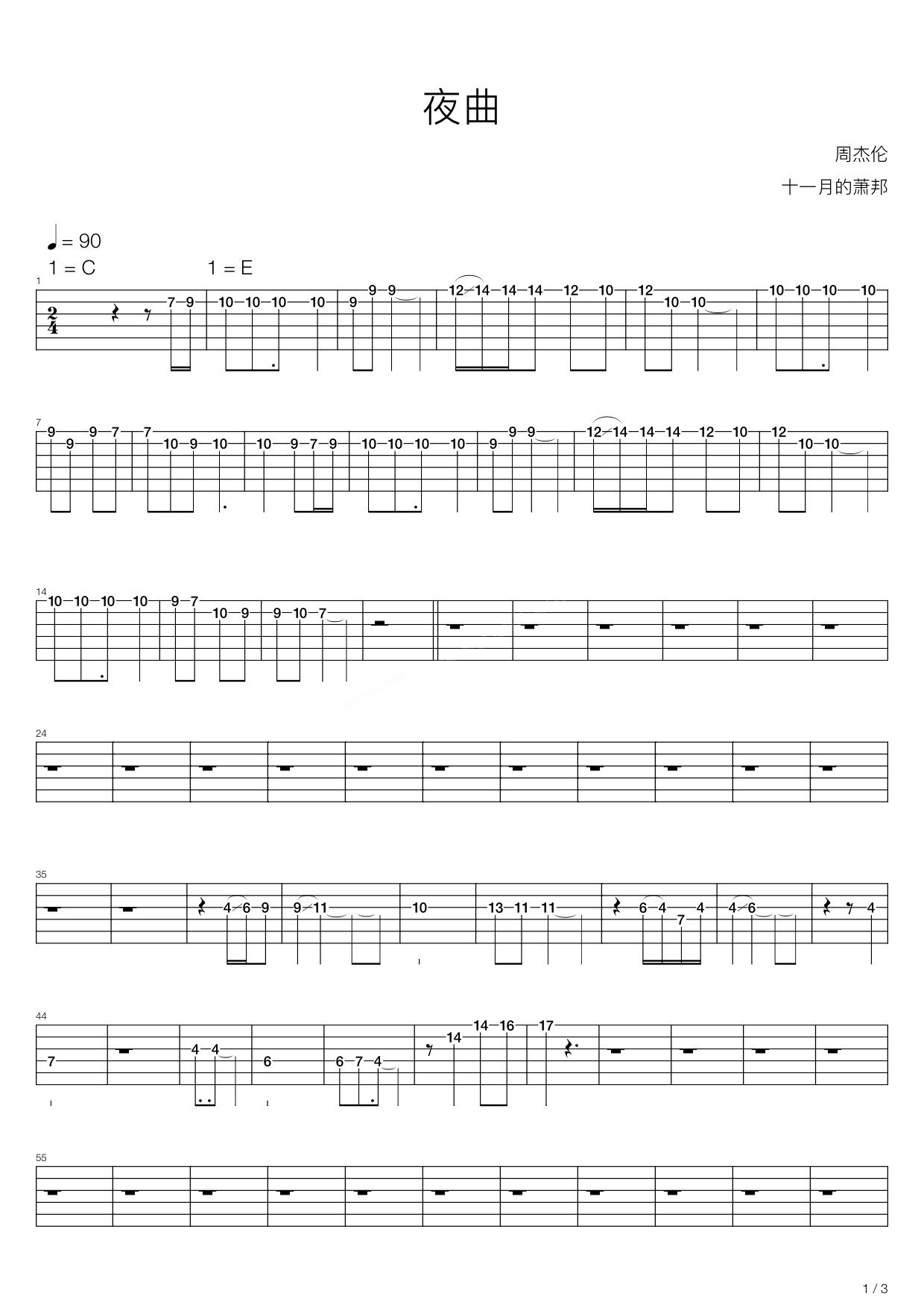 夜曲 吉他谱