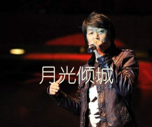 《月光倾城吉他谱》_老狼_C调_吉他图片谱2张