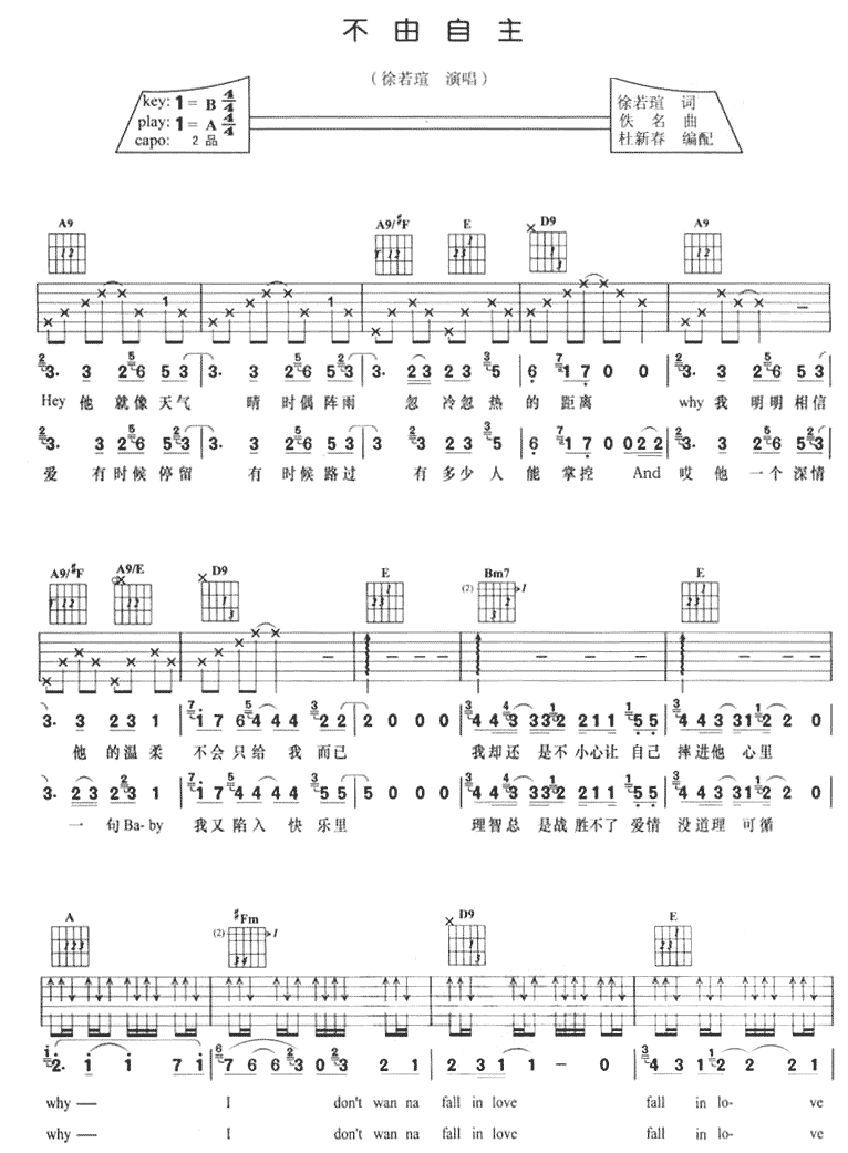 不由自主吉他谱,原版歌曲,简单B调弹唱教学,六线谱指弹简谱3张图