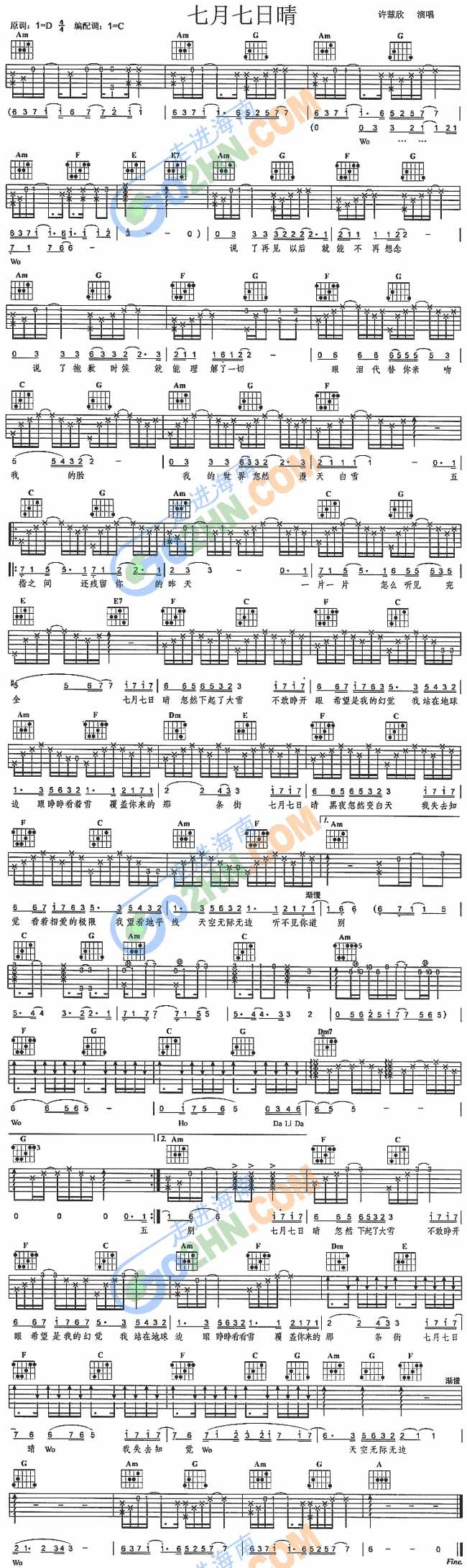 七月节日晴吉他谱,原版歌曲,简单C调弹唱教学,六线谱指弹简谱1张图