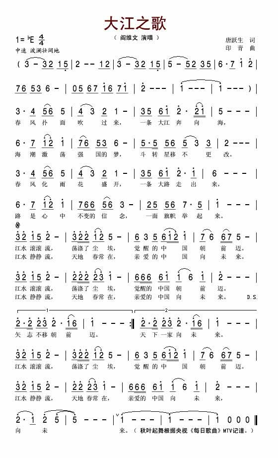 大江之歌吉他谱,原版歌曲,简单B调弹唱教学,六线谱指弹简谱1张图