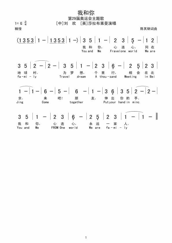 我和你吉他谱