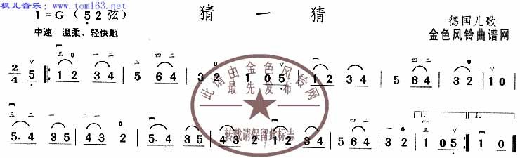 猜一猜二胡曲谱吉他谱,原版歌曲,简单G调弹唱教学,六线谱指弹简谱1张图