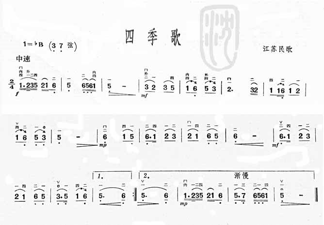 四季歌二胡曲谱吉他谱,原版歌曲,简单B调弹唱教学,六线谱指弹简谱1张图