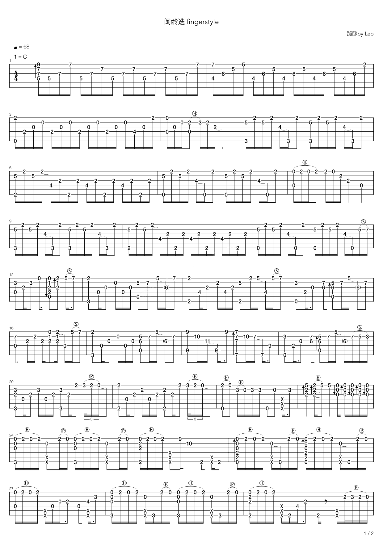 《借月》吉他谱有大横按左手和弦位置怎么按_C调简易版前奏怎么弹_简单吉他谱教学 - 吉他简谱