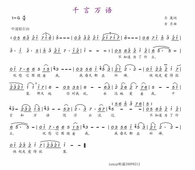 千言万语吉他谱,原版歌曲,简单G调弹唱教学,六线谱指弹简谱1张图