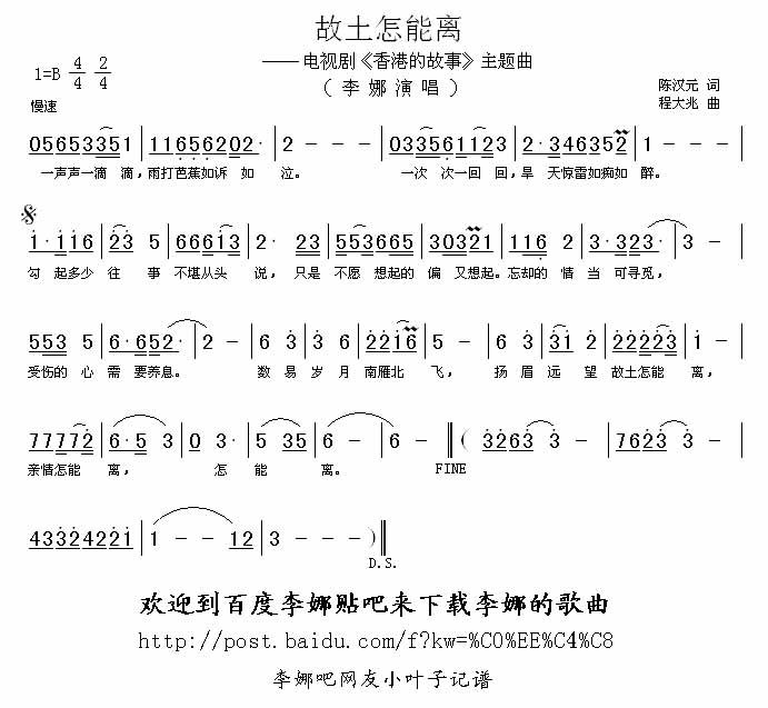 故土怎能离吉他谱,原版歌曲,简单B调弹唱教学,六线谱指弹简谱1张图