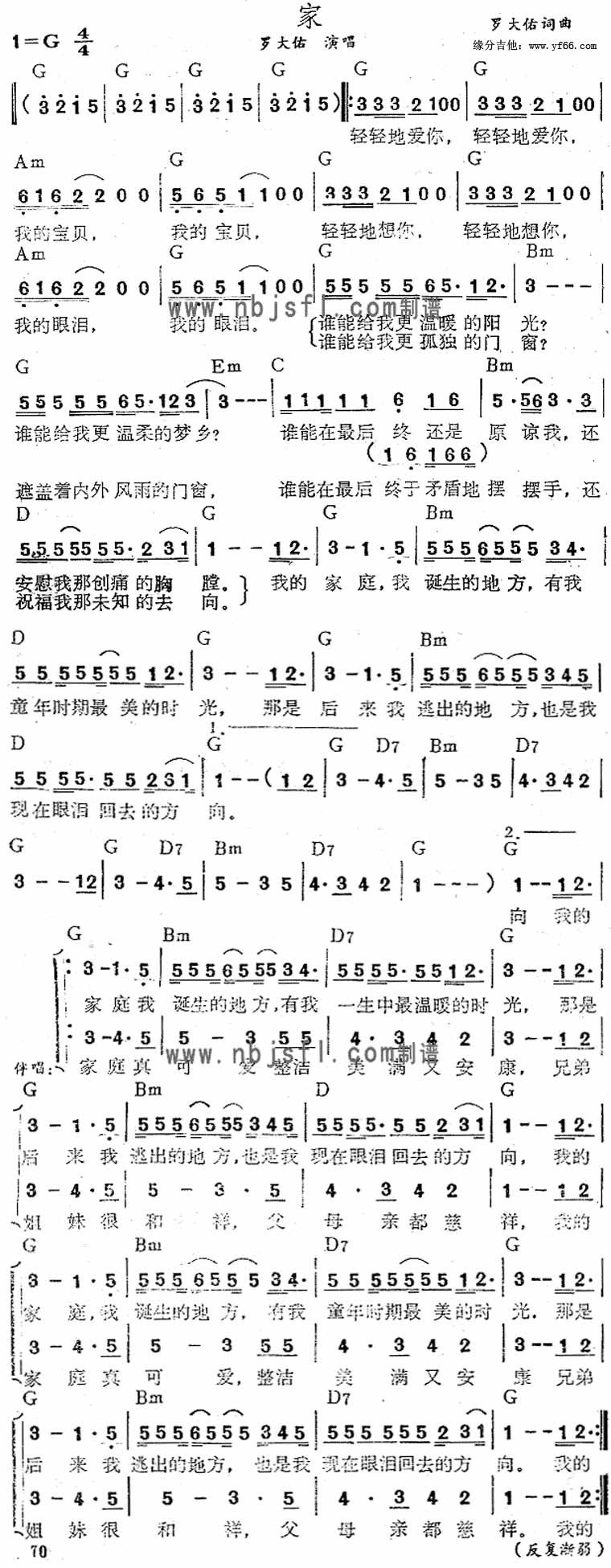 家吉他谱,原版歌曲,简单G调弹唱教学,六线谱指弹简谱1张图