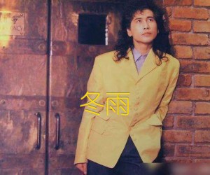 《冬雨吉他谱》_齐秦_B调_吉他图片谱1张