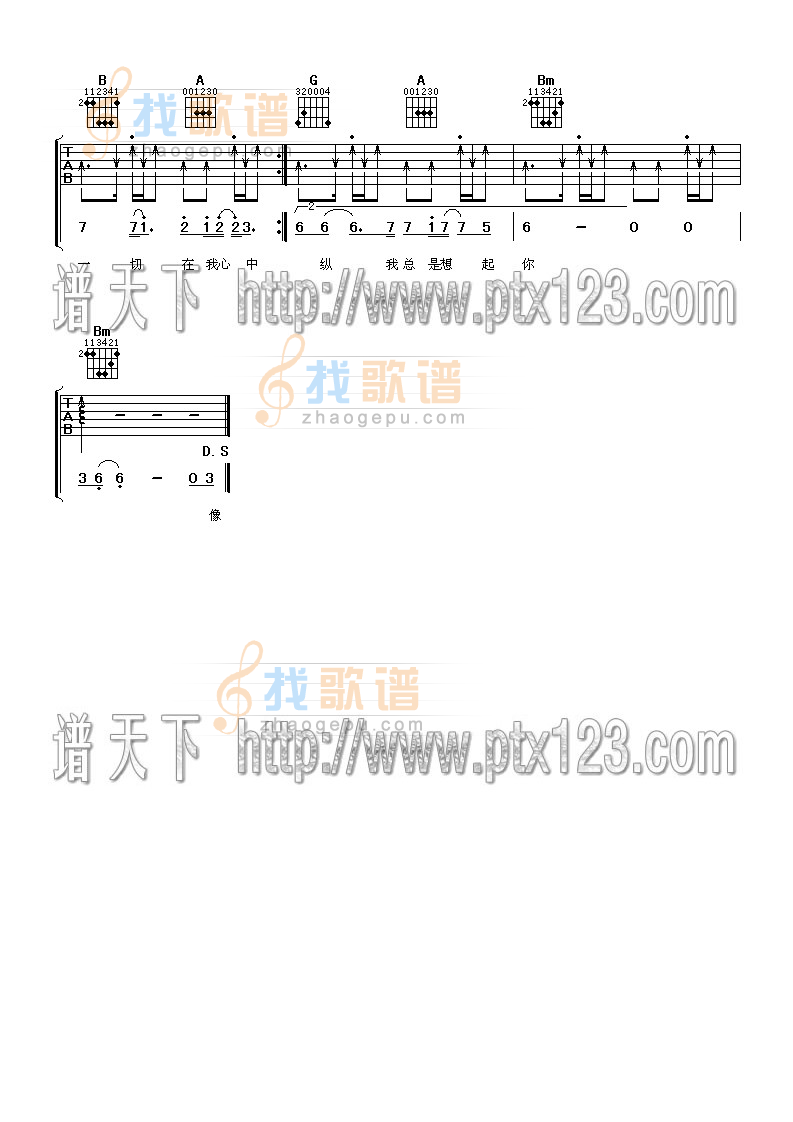 我的最爱 吉他谱