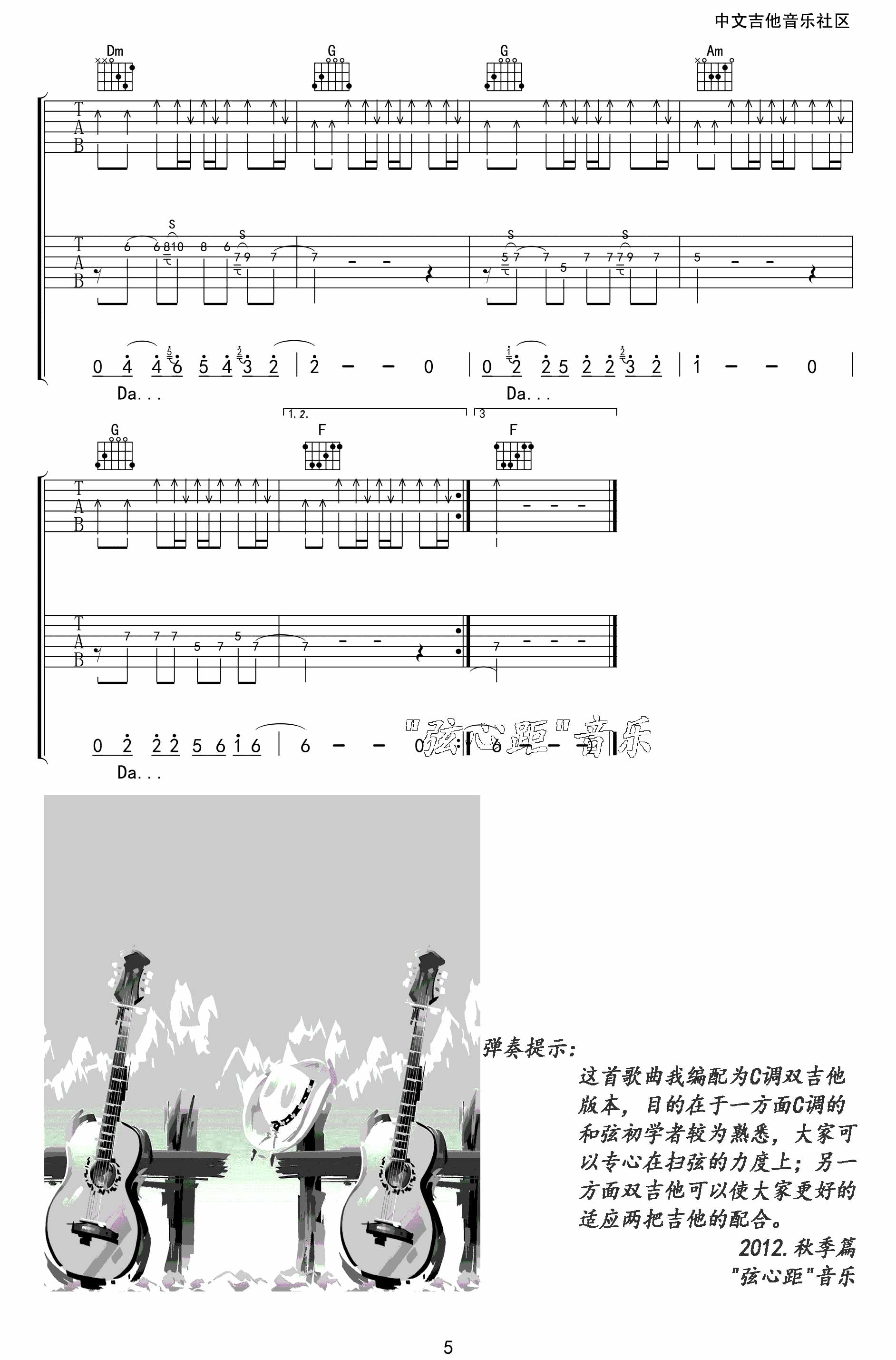 许巍 蓝莲花|吉他谱