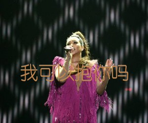 《我可以抱你吗吉他谱》_张惠妹_D调_吉他图片谱2张