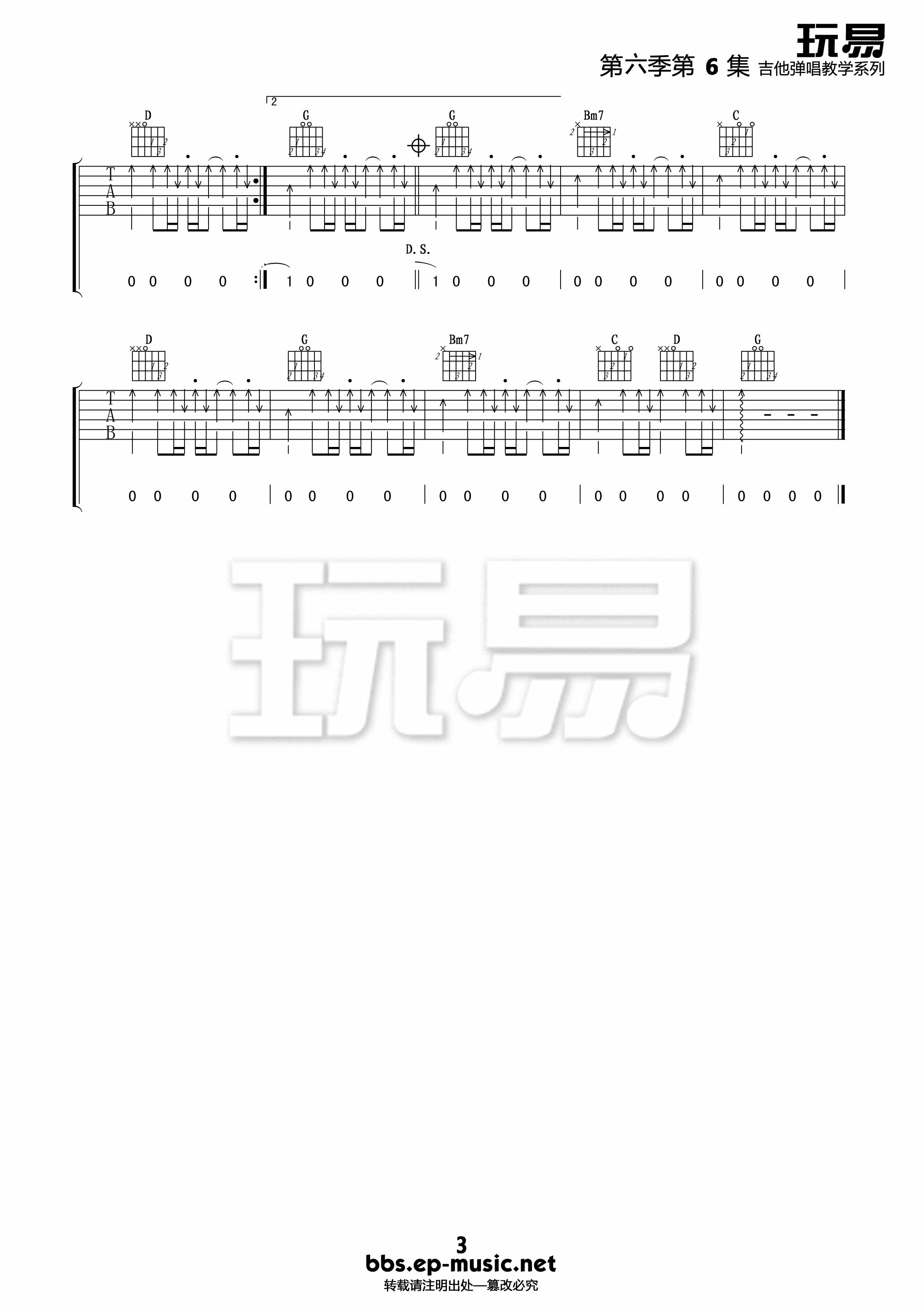 李宗盛 寂寞难耐|吉他谱