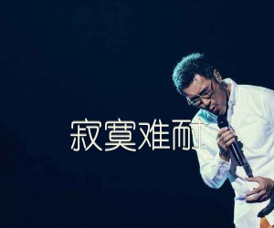 《寂寞难耐吉他谱》_李宗盛_F调_吉他图片谱3张