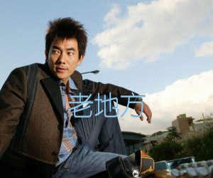 《老地方吉他谱》_任贤齐_C调_吉他图片谱2张