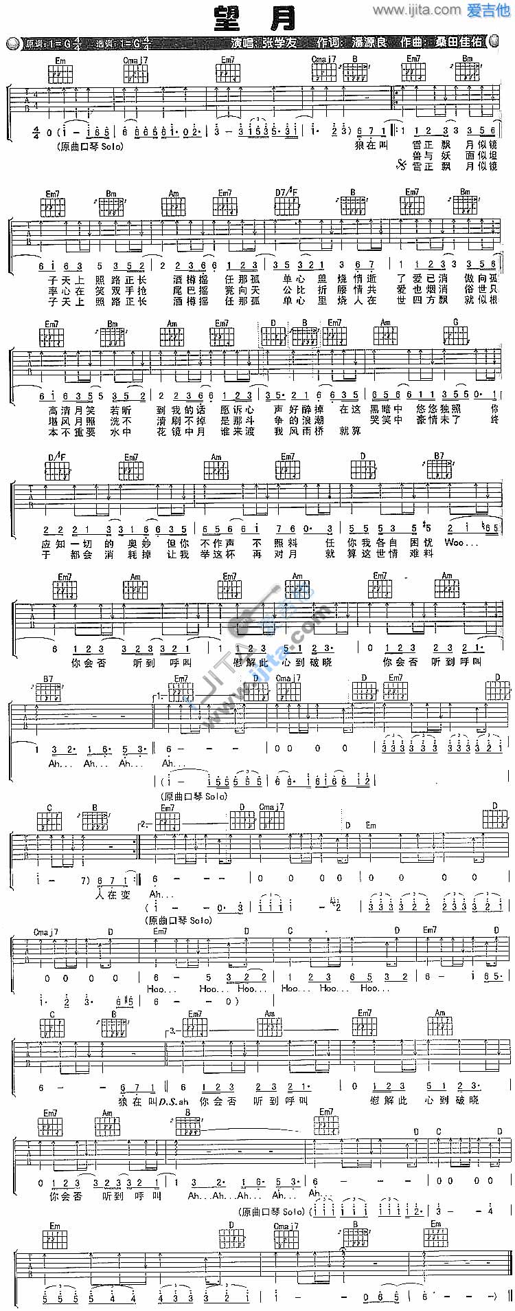 望月吉他谱,原版歌曲,简单G调弹唱教学,六线谱指弹简谱1张图