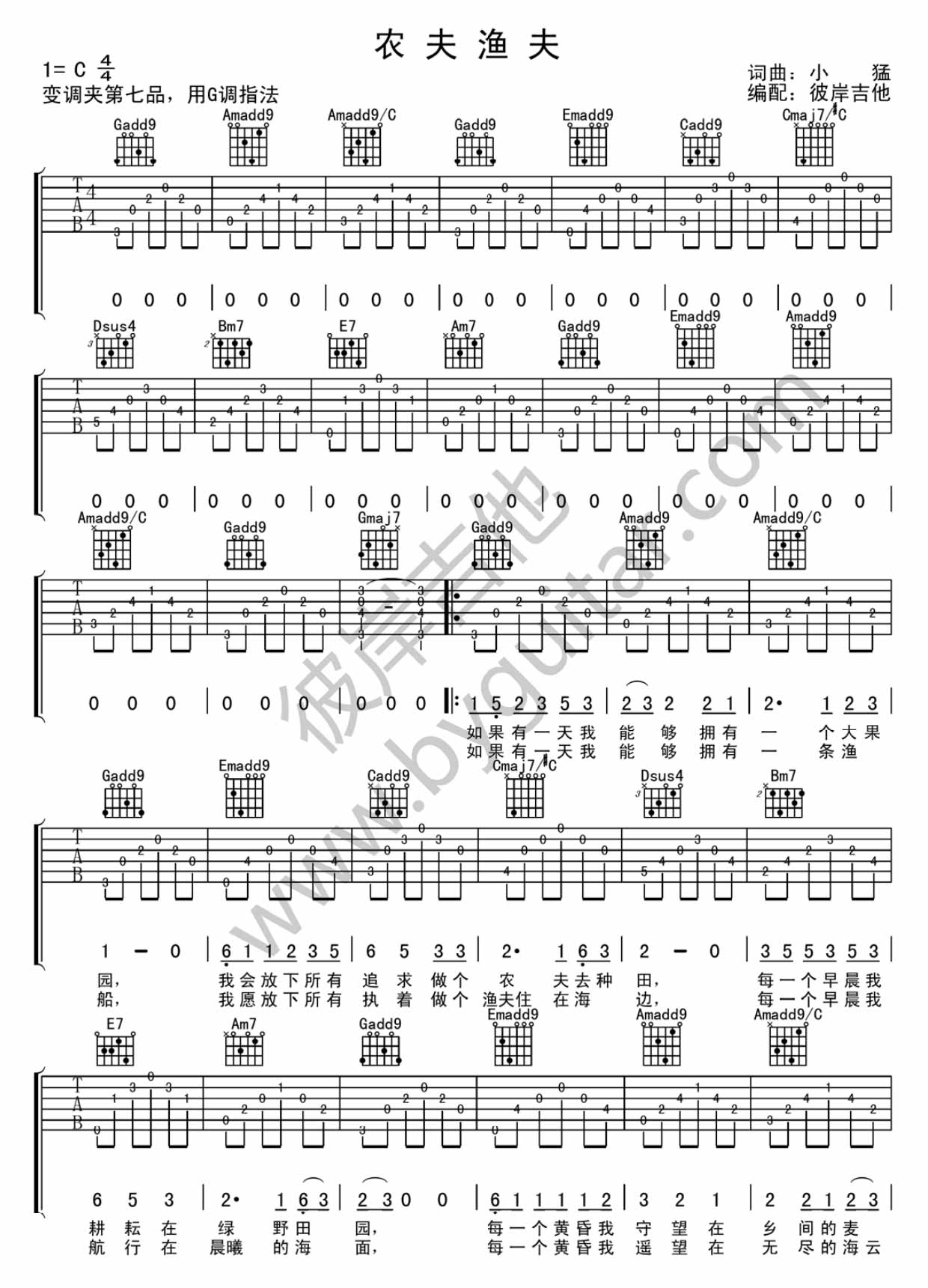 乌兰巴托的夜吉他谱-弹唱谱-g调-虫虫吉他