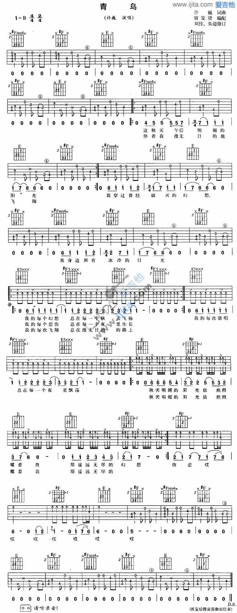 青鸟吉他谱,原版歌曲,简单B调弹唱教学,六线谱指弹简谱1张图