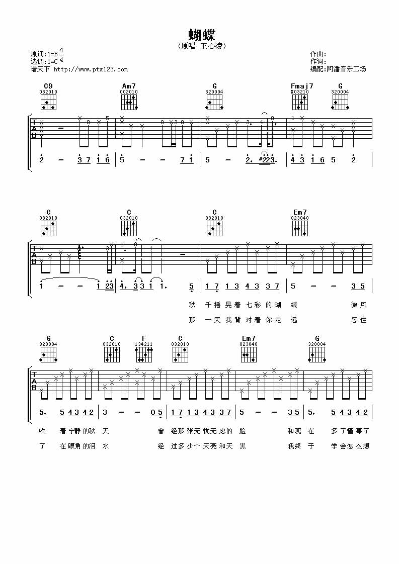 蝴蝶吉他谱,原版歌曲,简单C调弹唱教学,六线谱指弹简谱3张图