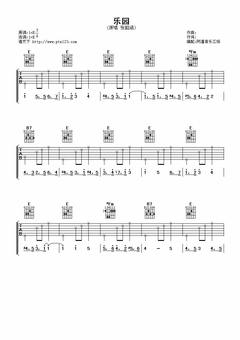 乐园吉他谱,原版歌曲,简单E调弹唱教学,六线谱指弹简谱4张图