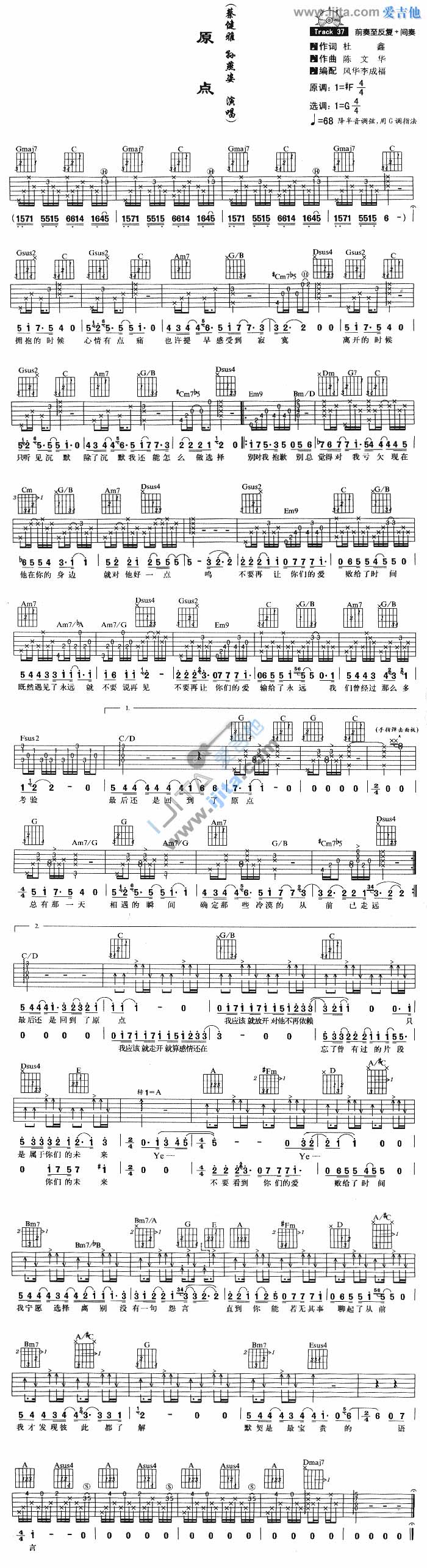 原点吉他谱,原版歌曲,简单G调弹唱教学,六线谱指弹简谱1张图