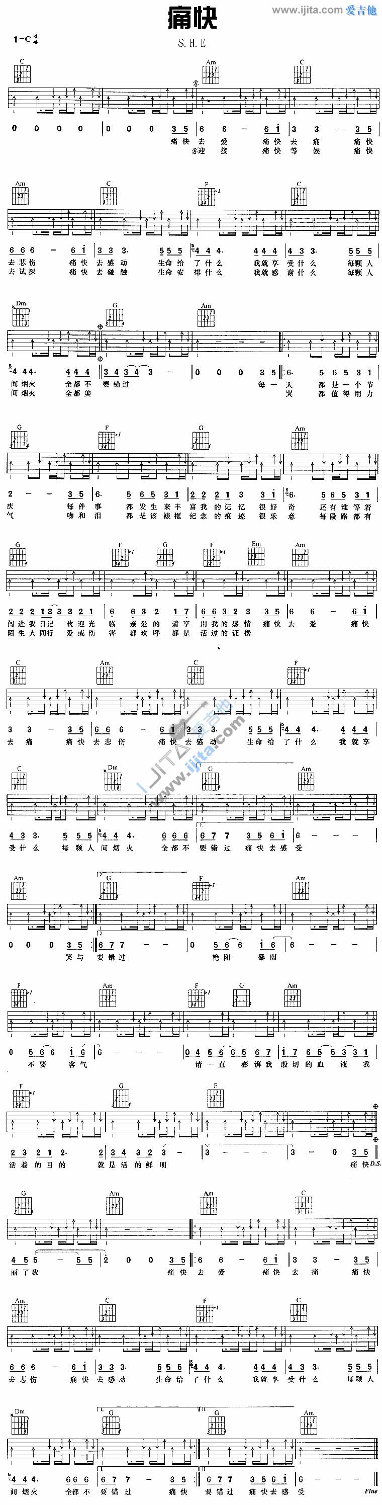 痛快吉他谱,原版歌曲,简单C调弹唱教学,六线谱指弹简谱1张图