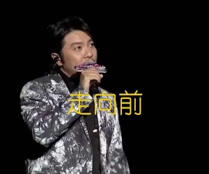 《走向前吉他谱》_阿杜_A调_吉他图片谱1张