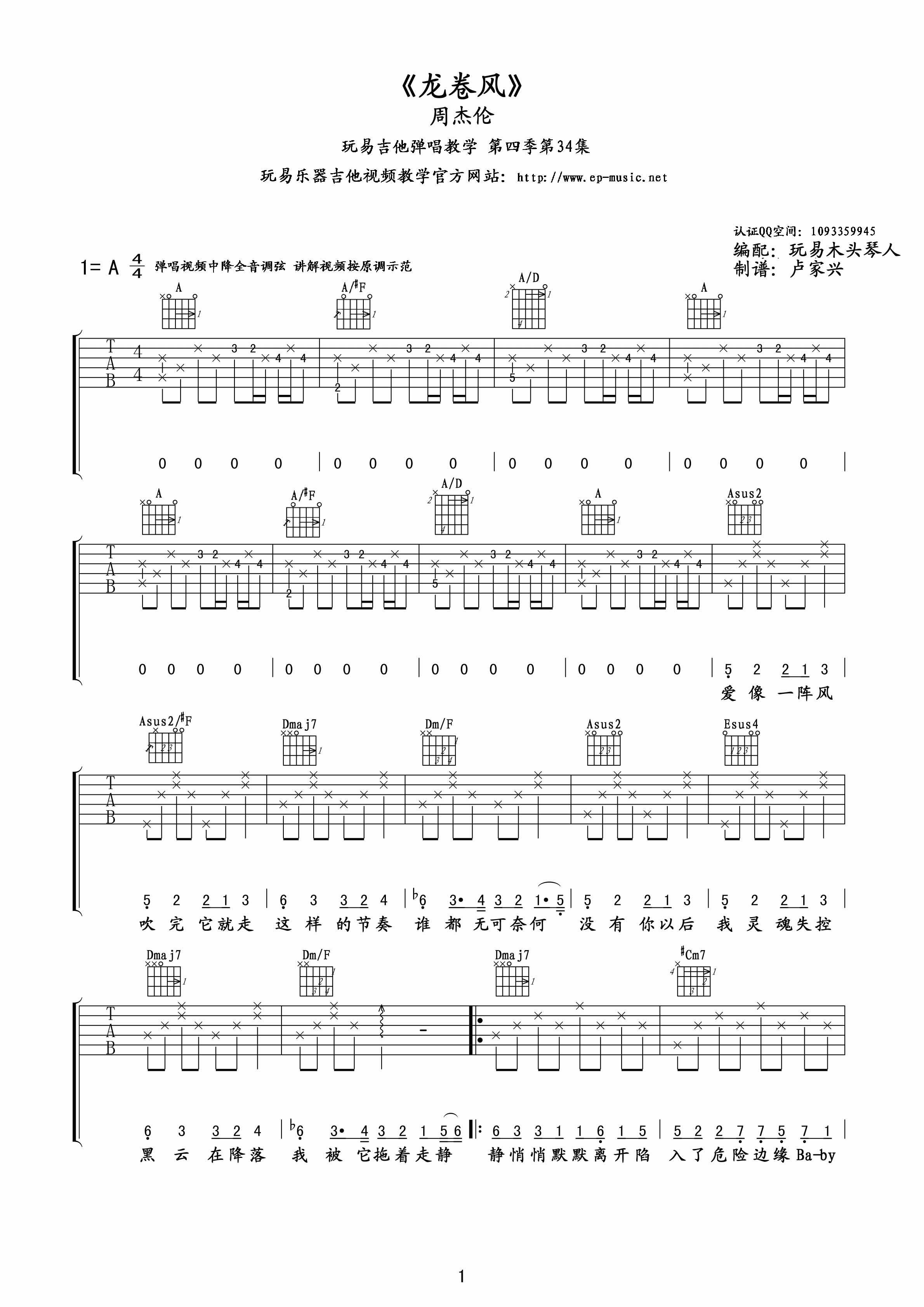 吉他谱 - Jesus Of Suburbia