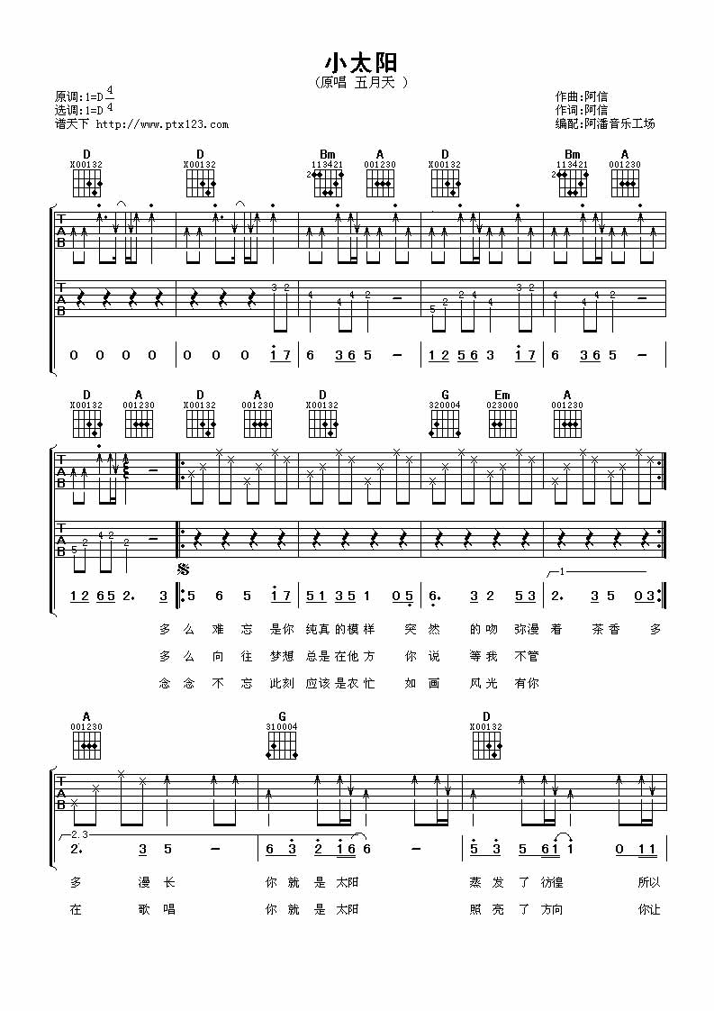 小太阳吉他谱,原版歌曲,简单D调弹唱教学,六线谱指弹简谱2张图
