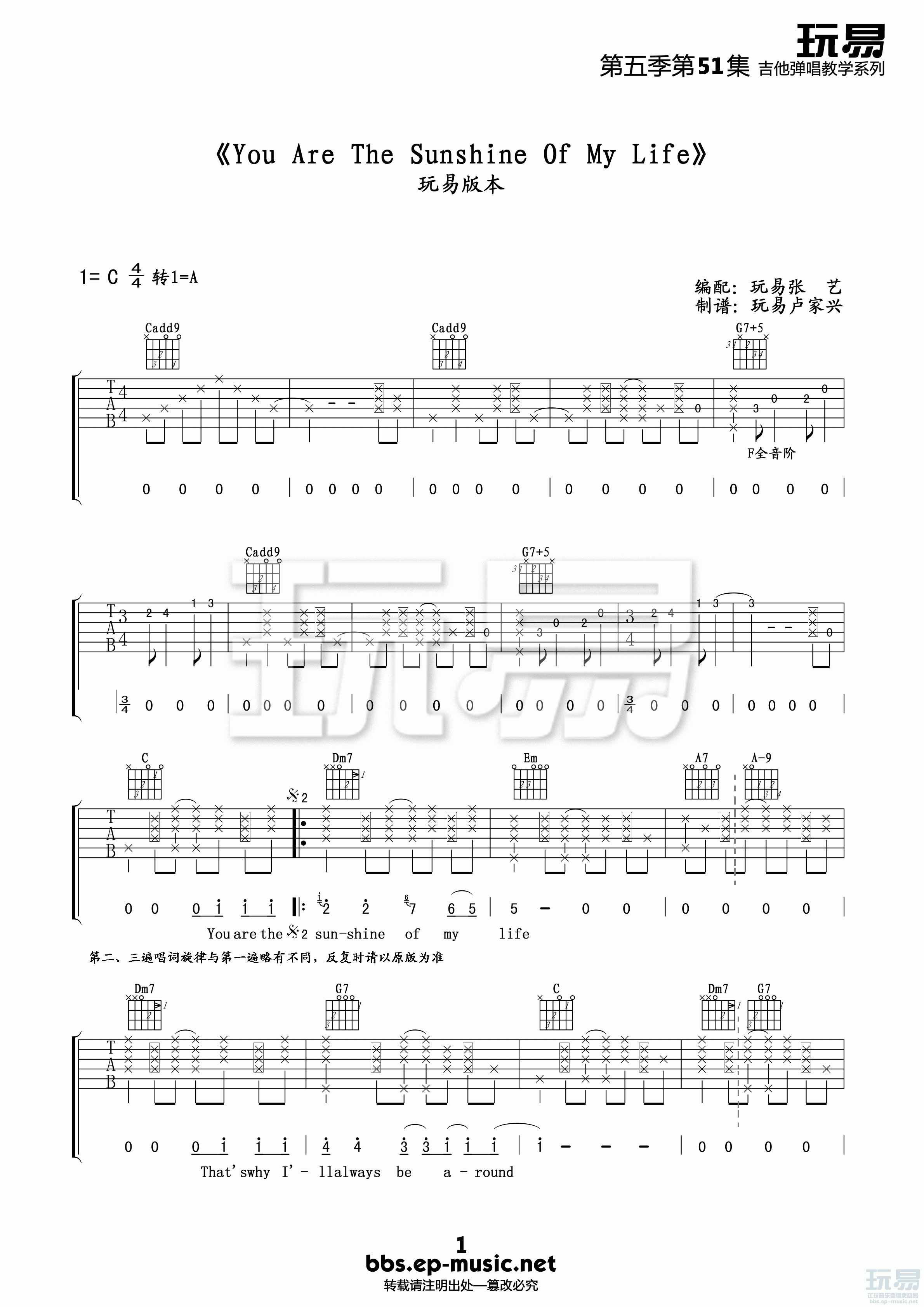 YouAreTheSunshineofMyLife吉他谱,原版歌曲,简单A调弹唱教学,六线谱指弹简谱4张图