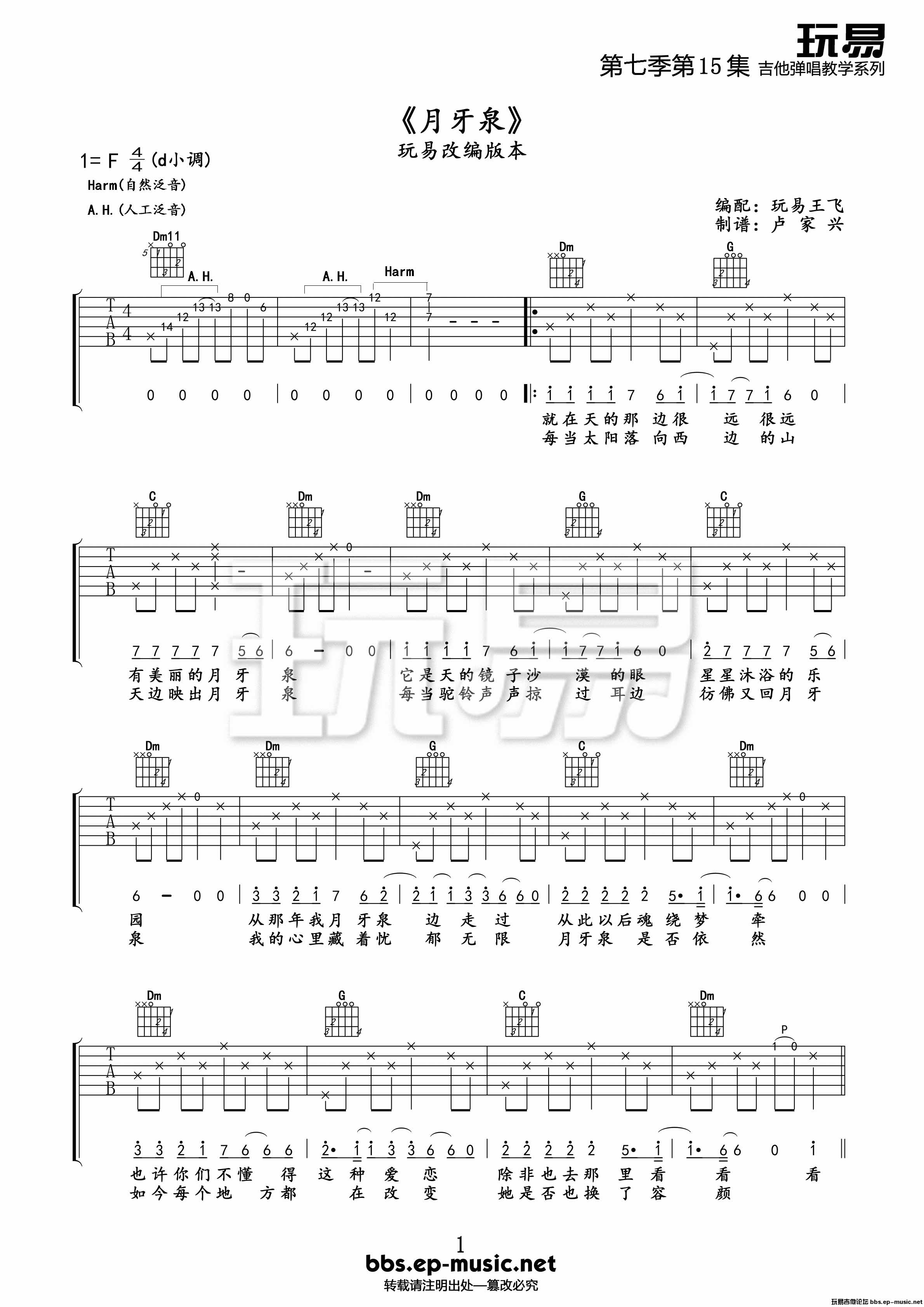 吉他谱0⌒0,吉他2⌒2,吉他0⌒2(第8页)_大山谷图库