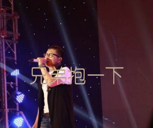 《兄弟抱一下吉他谱》_庞龙_D调_吉他图片谱3张