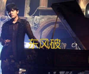 《东风破吉他谱》_周杰伦_G调_吉他图片谱2张
