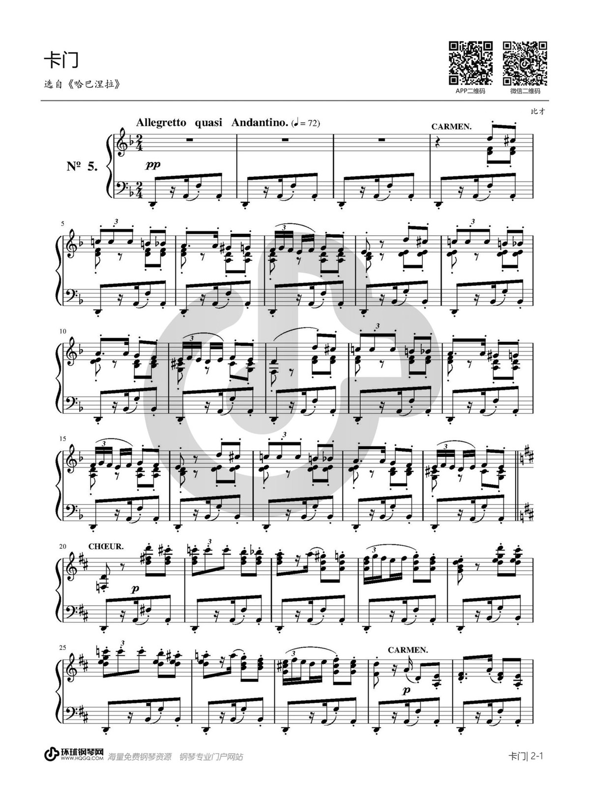 卡门序曲吉他谱(gtp谱,匹克独奏曲,solo)_Georges Bizet(乔治·比才)