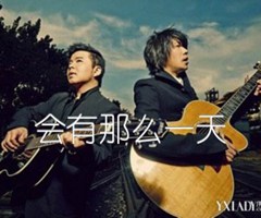 《会有那么一天吉他谱》_水木年华_G调_吉他图片谱2张