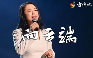 小霞海洋bo《向云端》吉他谱-原版-吉他吧