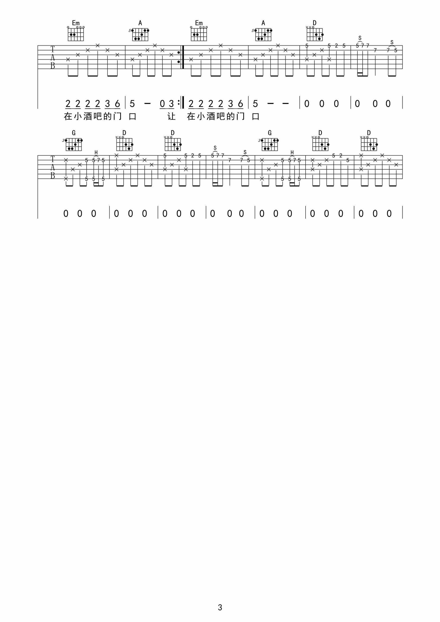 赵雷 - 成都(吉他谱+视频教学) [弹唱 教学] 吉他谱