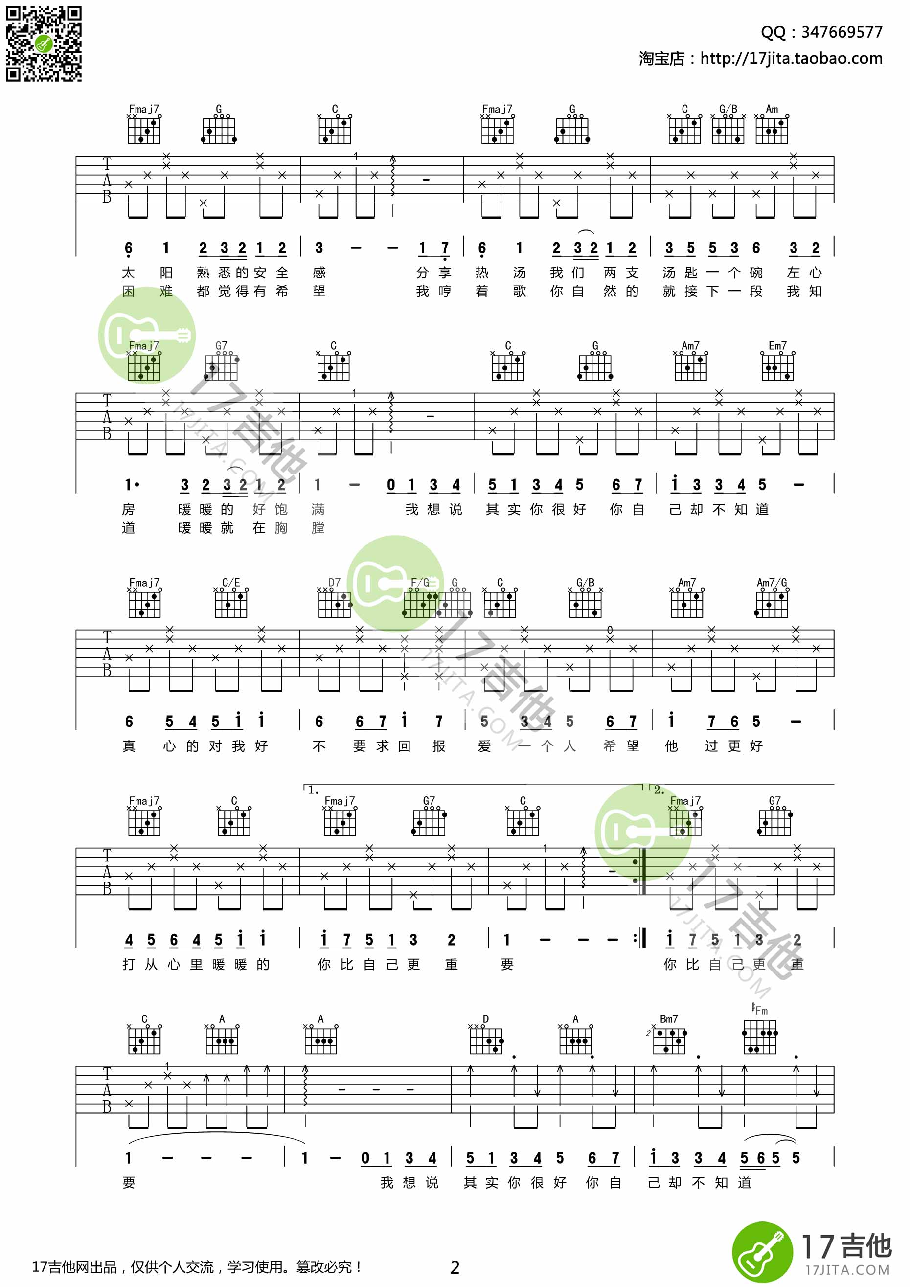 《暖暖》吉他谱-梁静茹-G调原版弹唱六线谱-吉他弹唱教学-吉他源