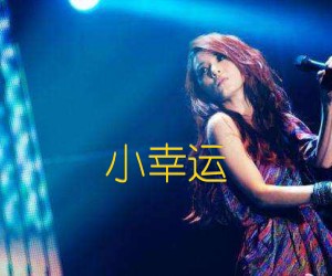 《小幸运吉他谱》_田馥甄_F调_吉他图片谱5张