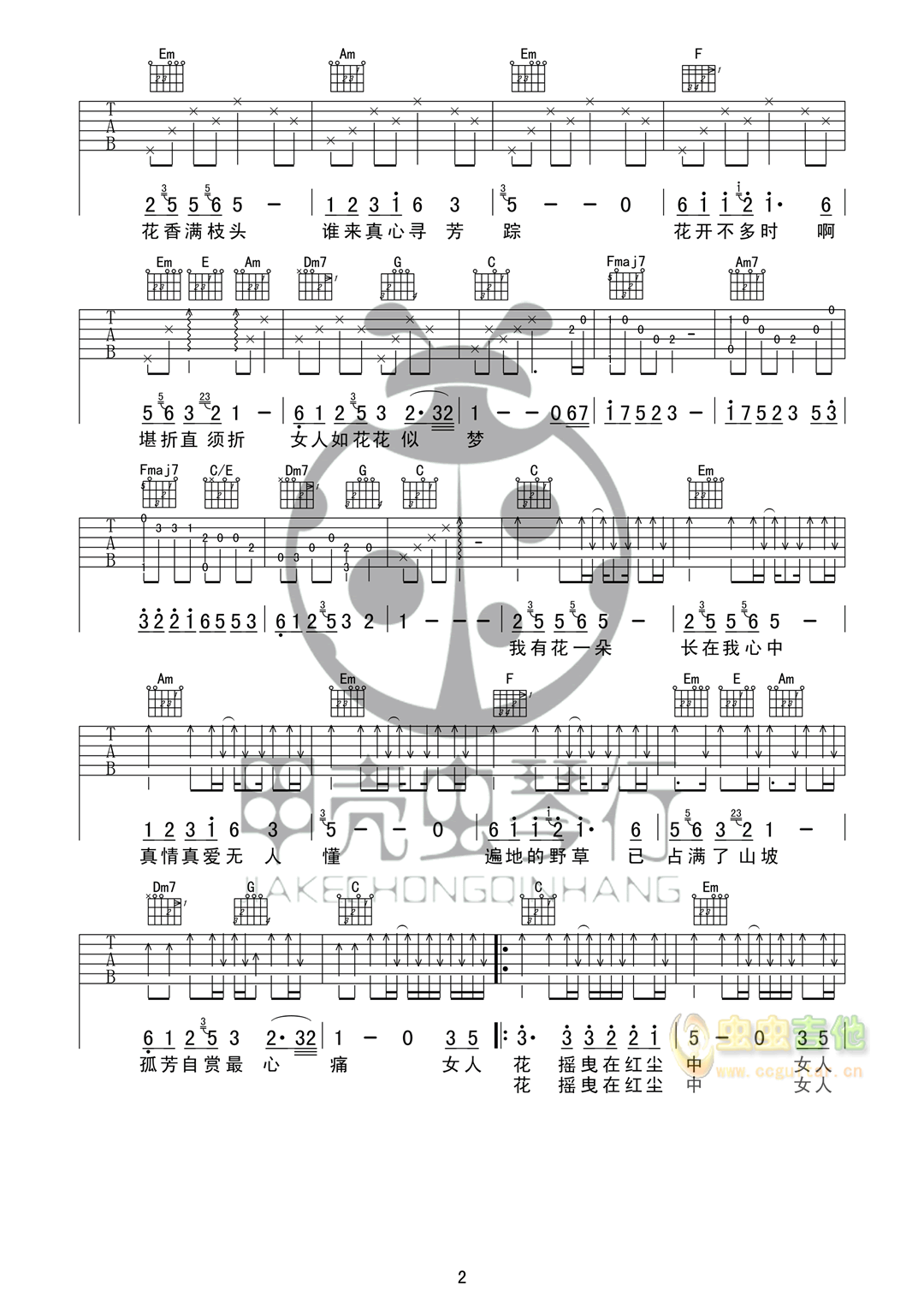 女人花吉他谱_梅艳芳_《女人花》C调弹唱六线谱-吉他屋