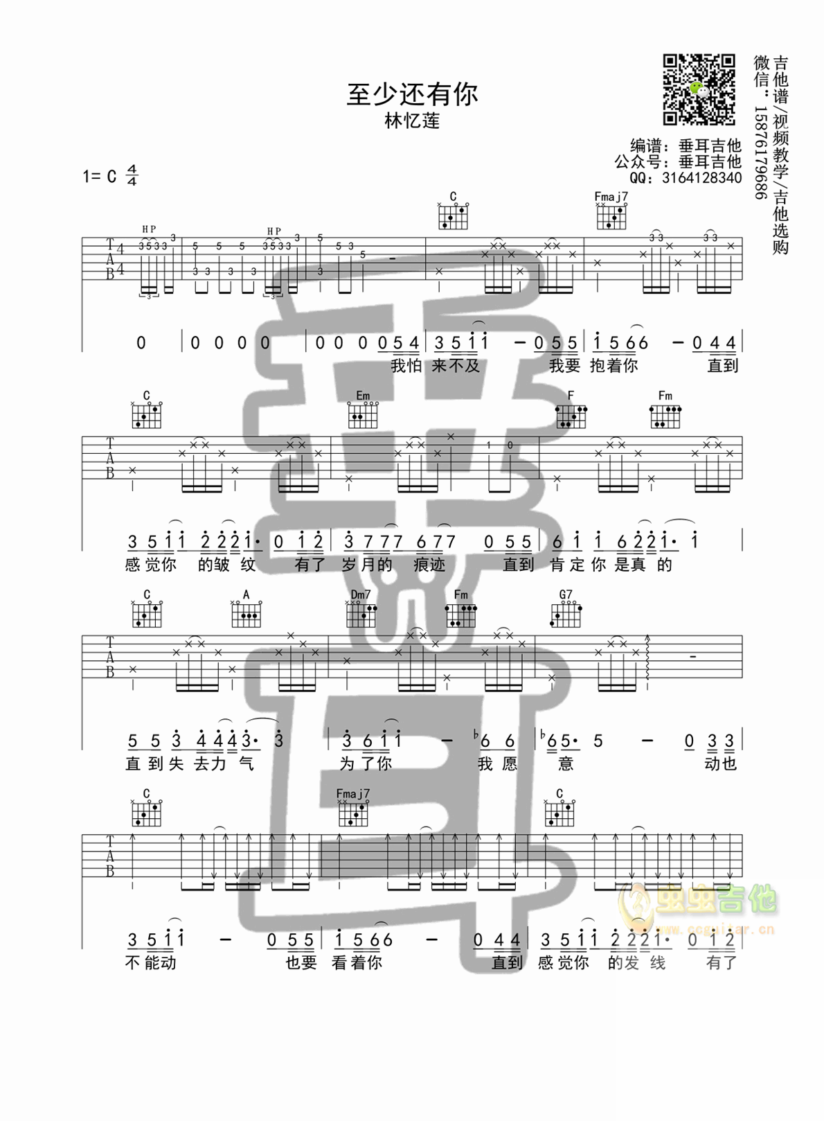 《二月里的姑娘吉他谱》_陈麦麒_G调_吉他图片谱2张 | 吉他谱大全