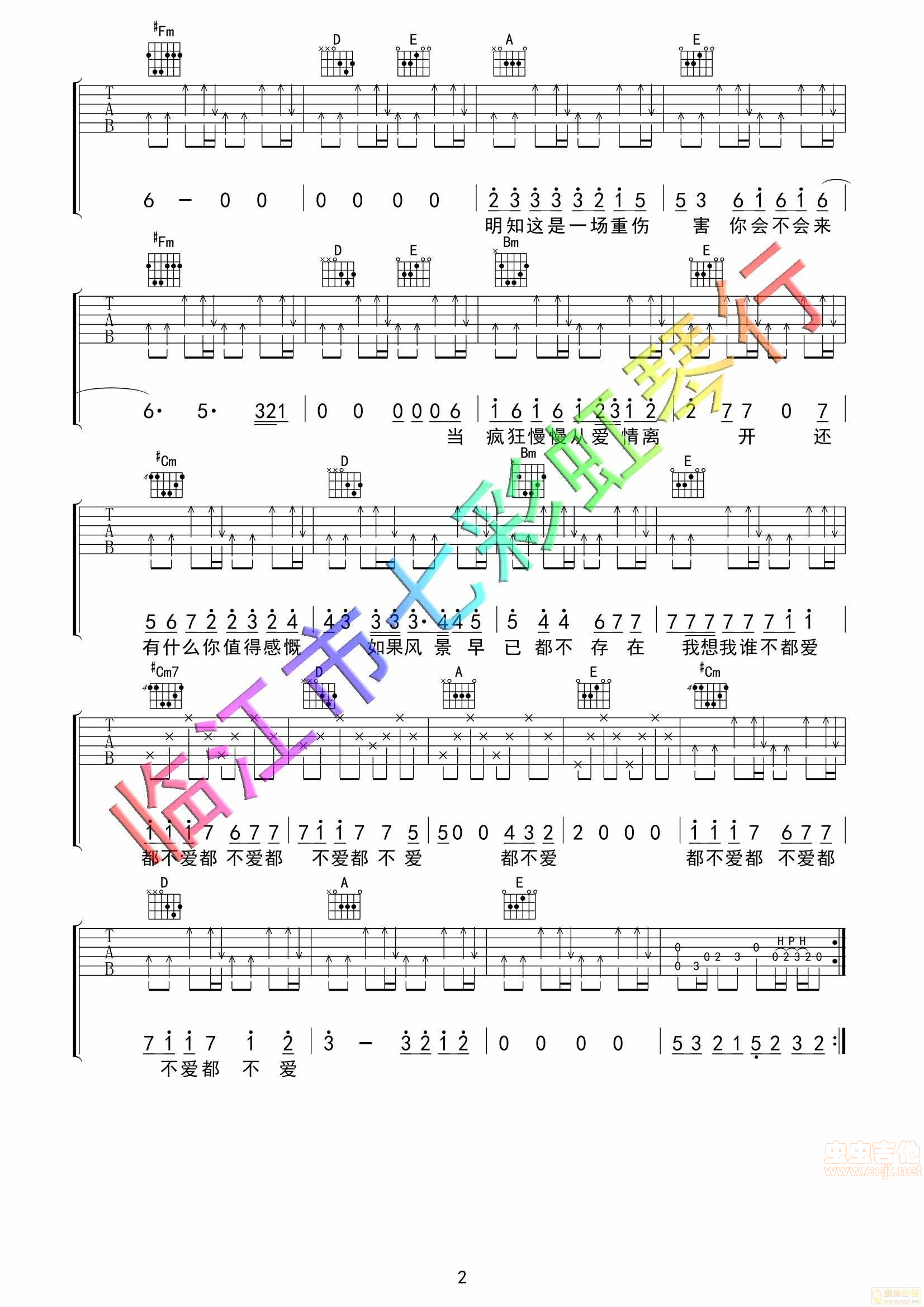 意外吉他谱 - 薛之谦 - C调吉他弹唱谱 - 琴谱网